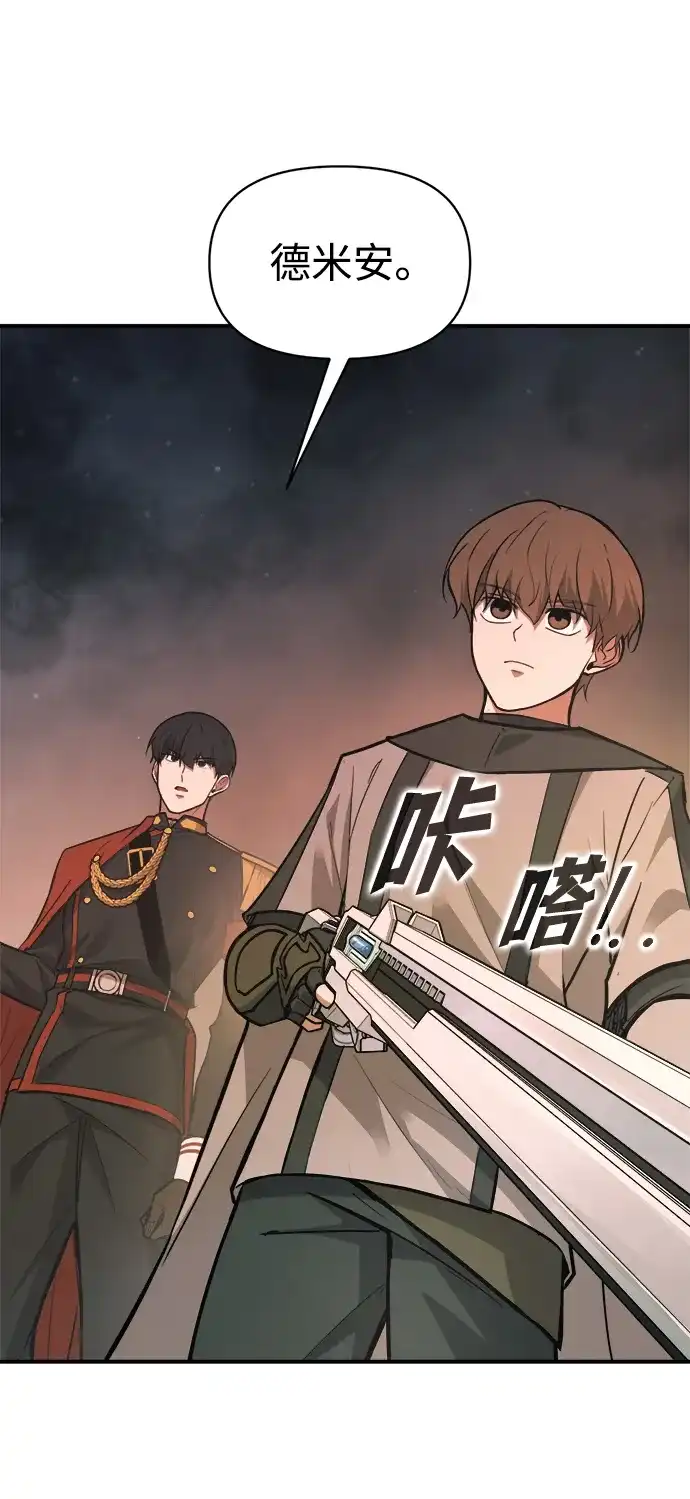 成为塔防游戏里的暴君 第173话 第64页