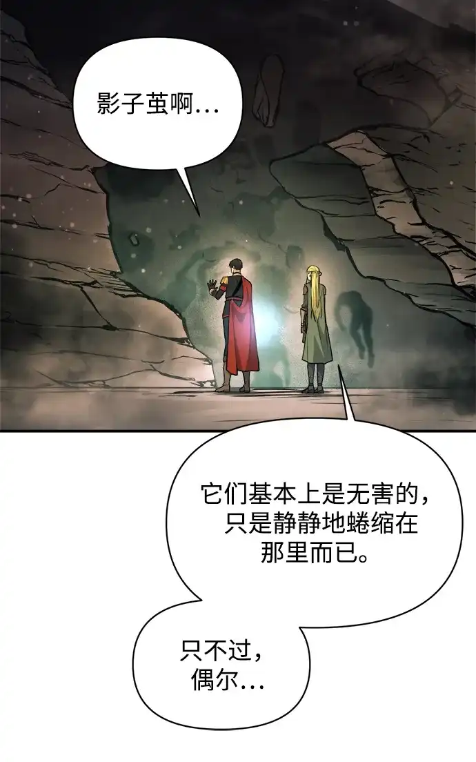 成为塔防游戏里的暴君 第173话 第46页