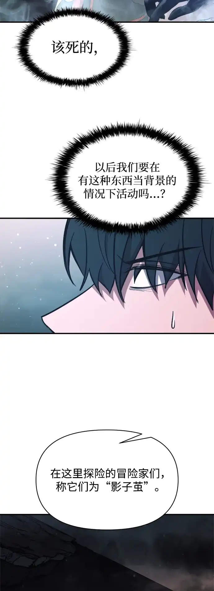 成为塔防游戏里的暴君 第173话 第45页