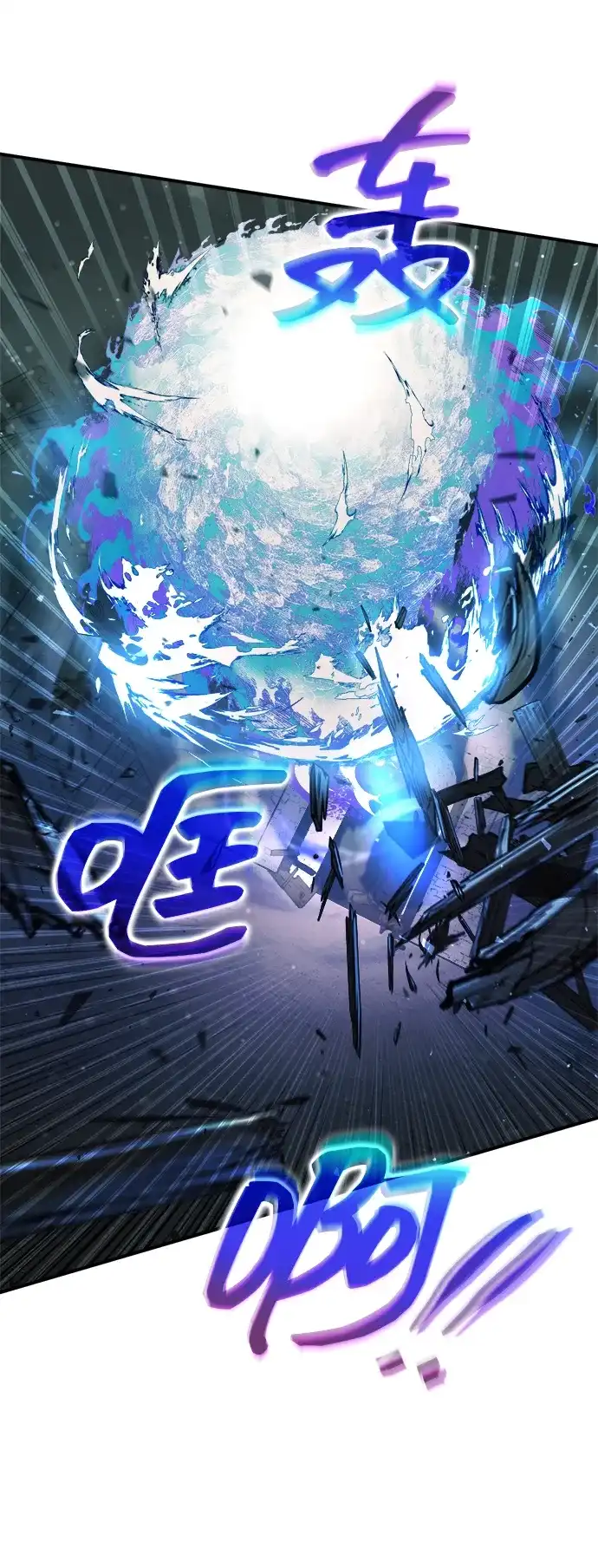 成为塔防游戏里的暴君 第173话 第68页