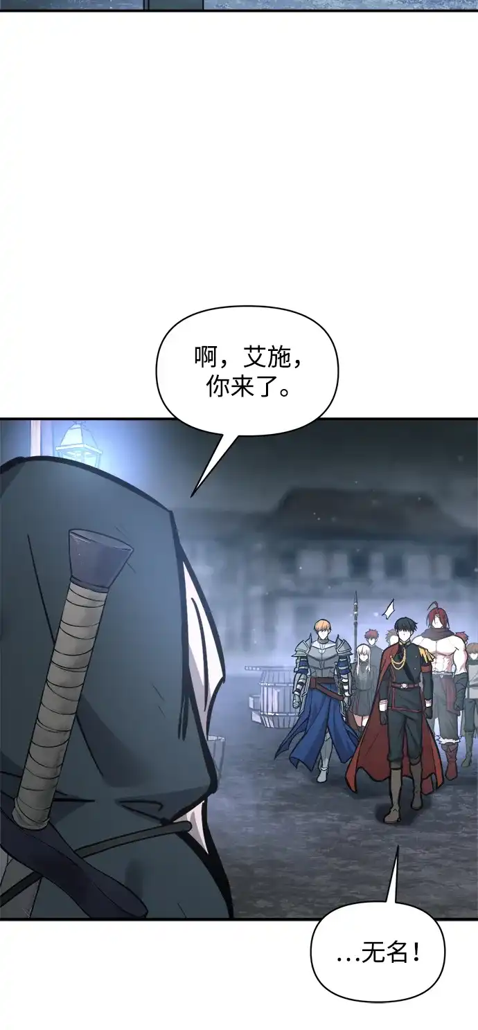 成为塔防游戏里的暴君 第173话 第9页
