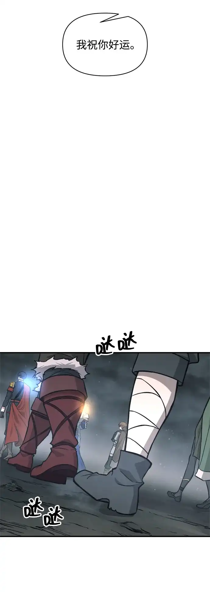 成为塔防游戏里的暴君 第173话 第22页