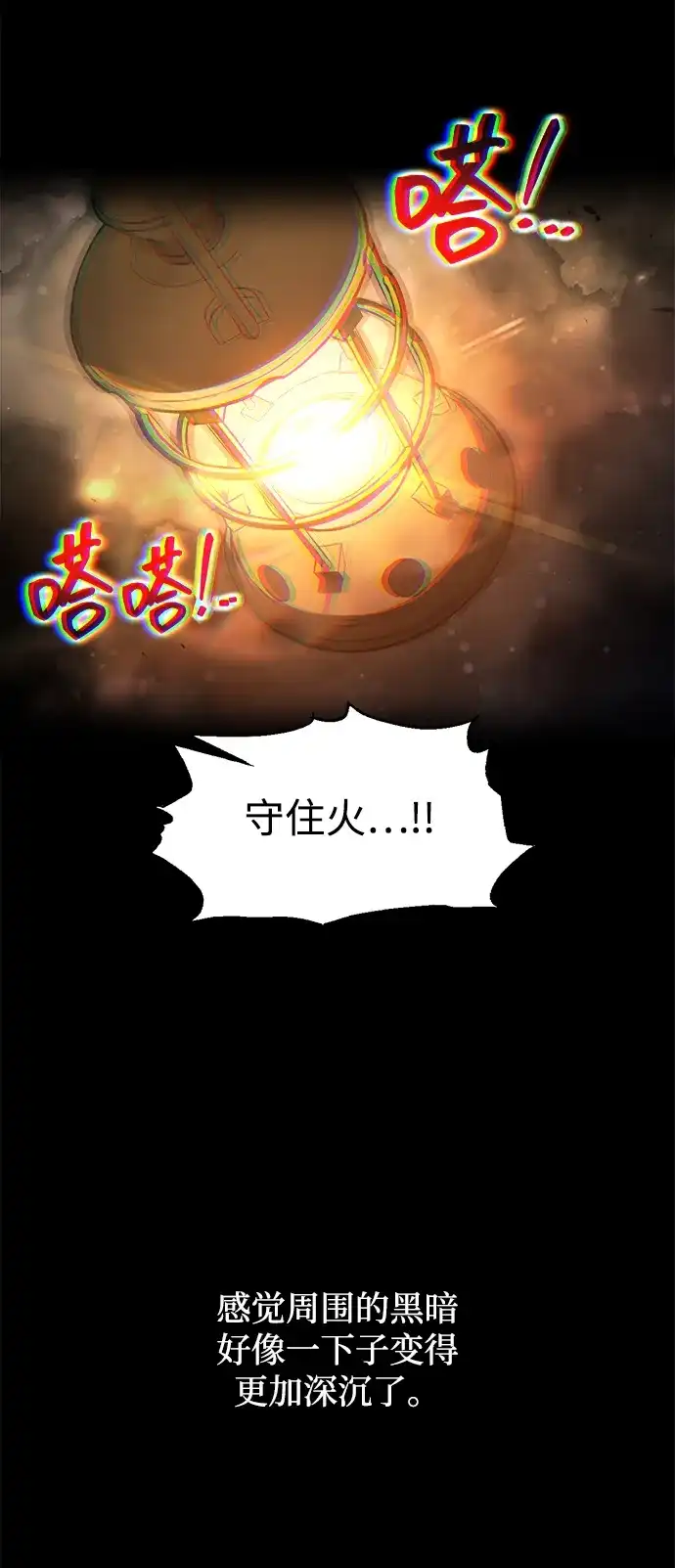 成为塔防游戏里的暴君 第173话 第28页