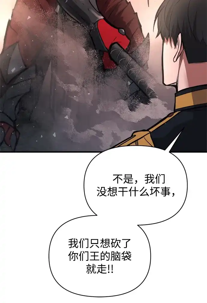 成为塔防游戏里的暴君 第174话 第32页