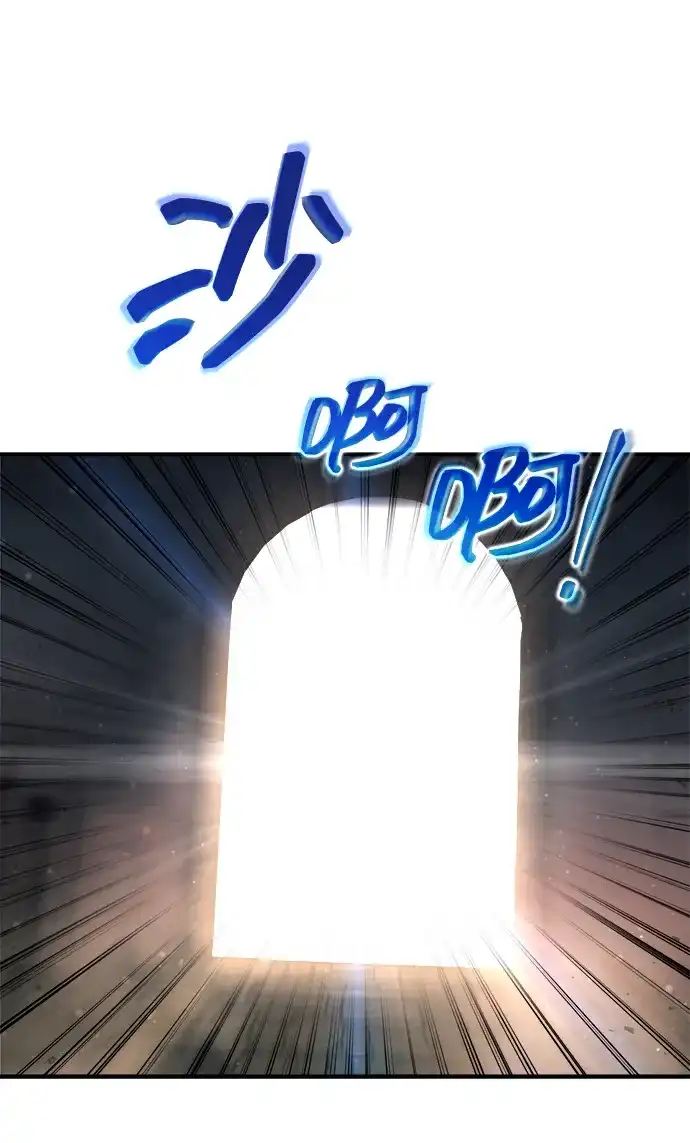 成为塔防游戏里的暴君 第174话 第23页