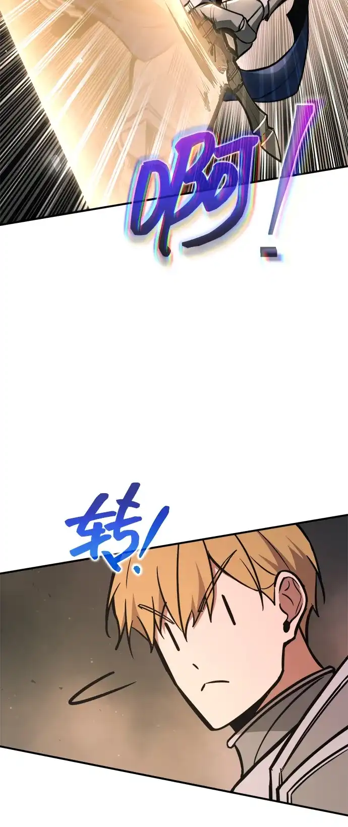 成为塔防游戏里的暴君 第174话 第14页