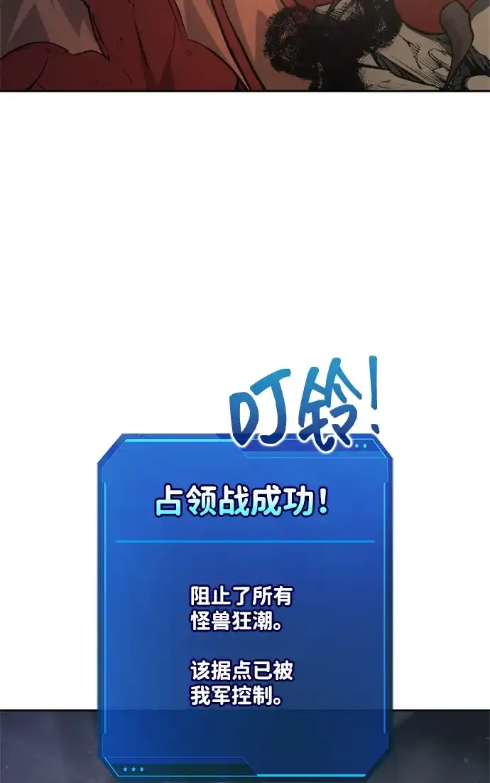 成为塔防游戏里的暴君 第174话 第66页