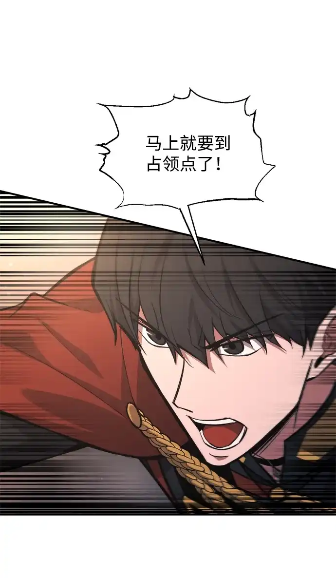 成为塔防游戏里的暴君 第174话 第22页