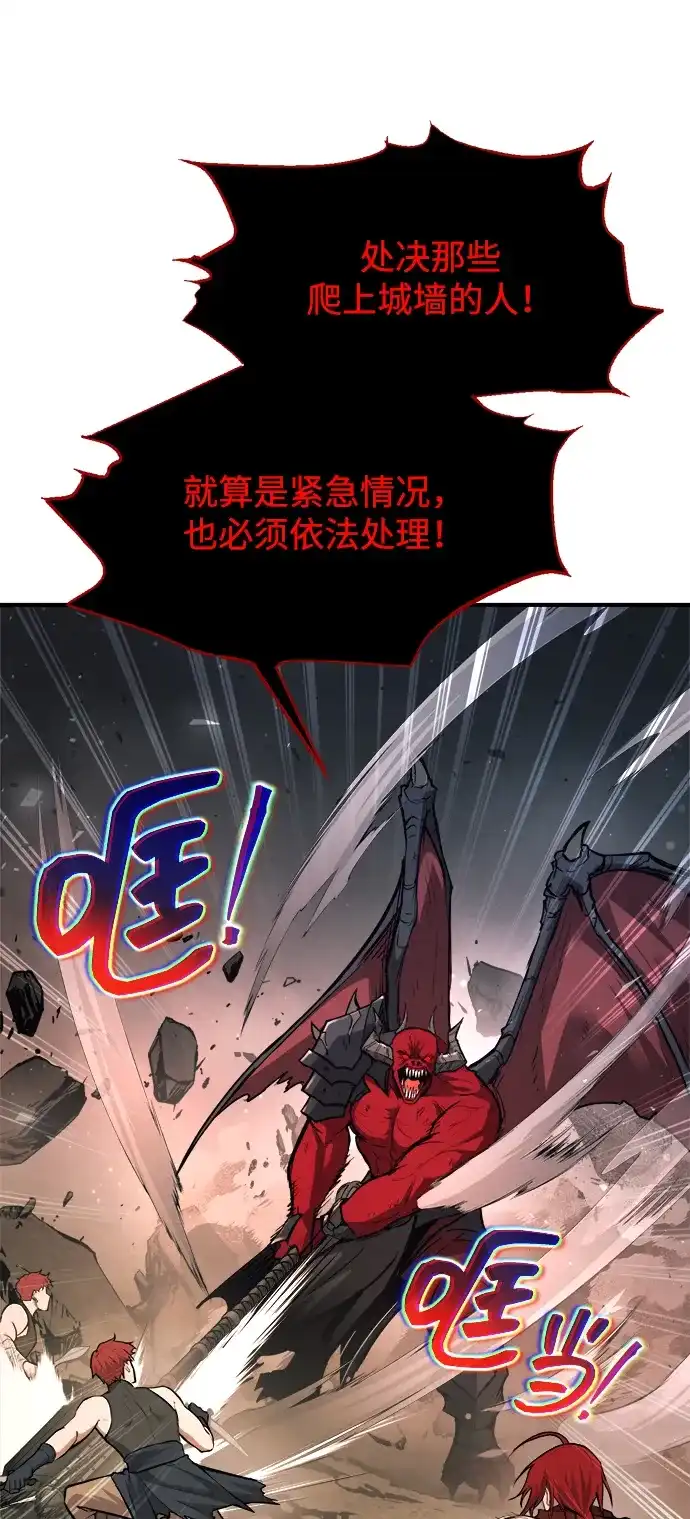 成为塔防游戏里的暴君 第174话 第52页