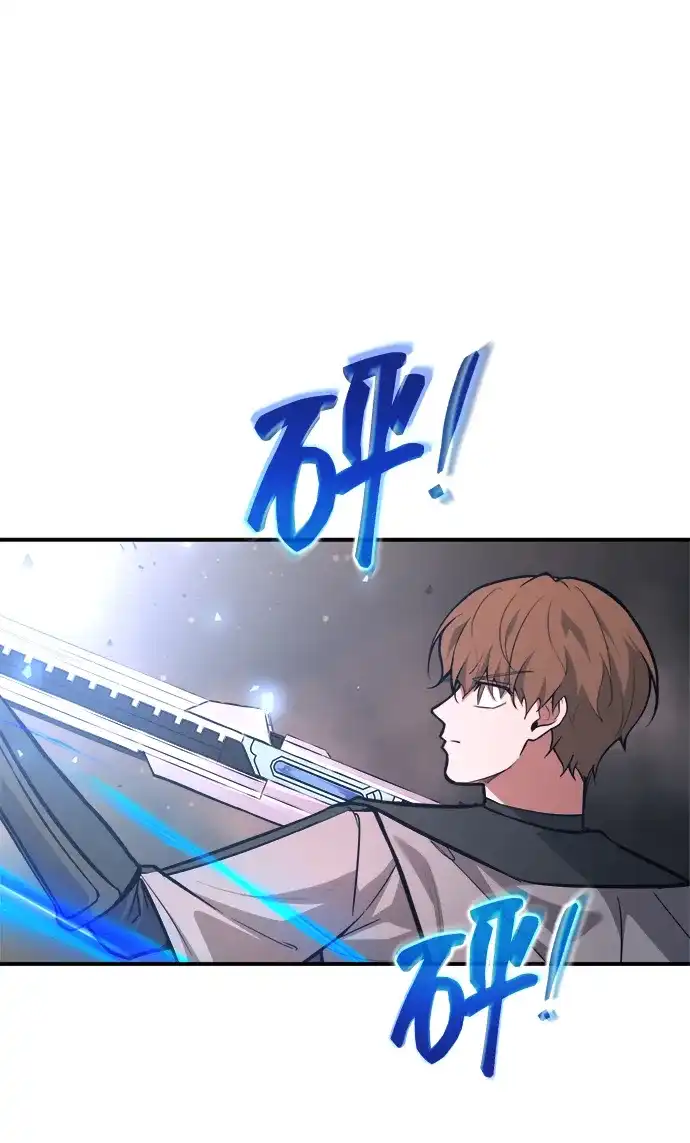 成为塔防游戏里的暴君 第174话 第16页
