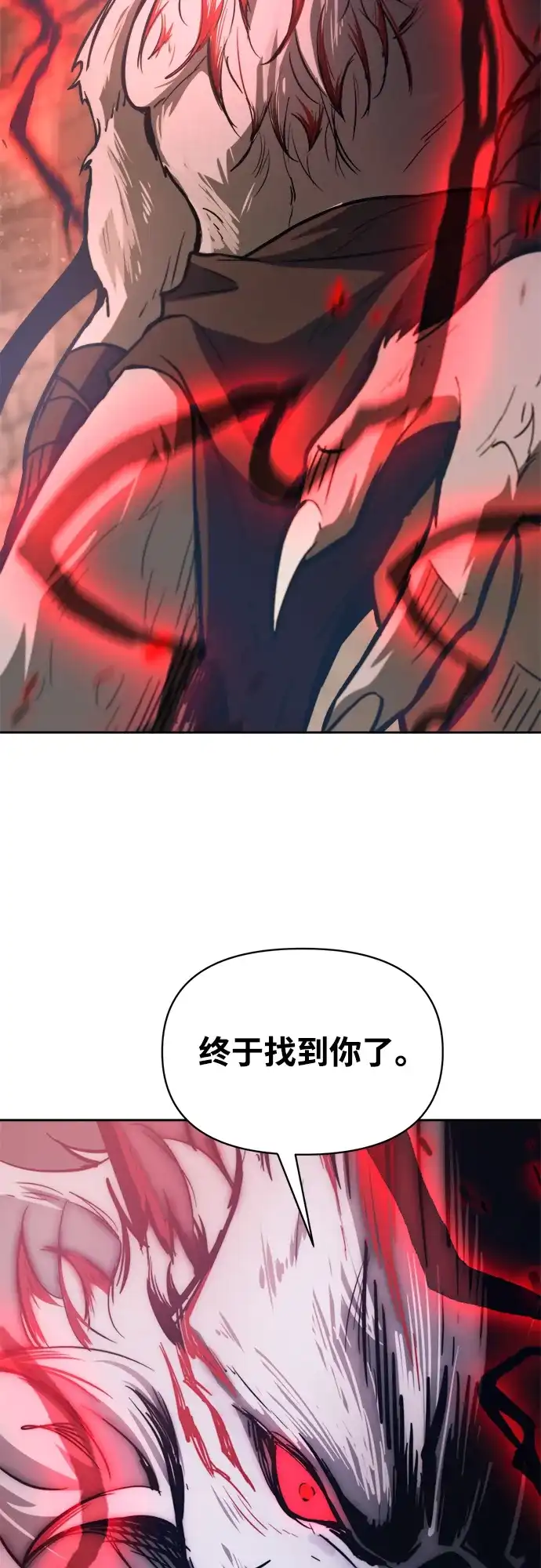 成为塔防游戏里的暴君 第174话 第78页
