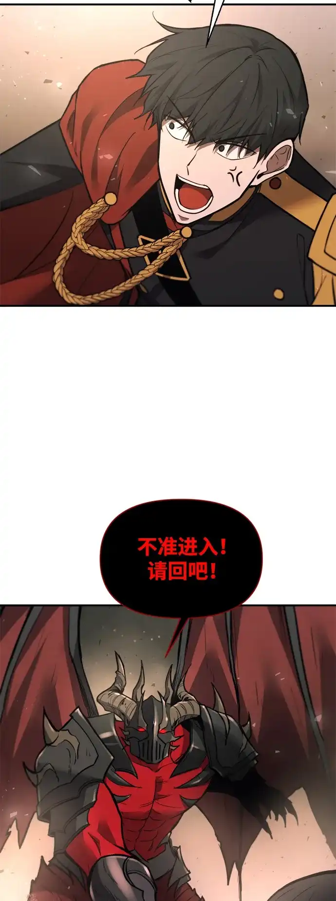 成为塔防游戏里的暴君 第174话 第31页