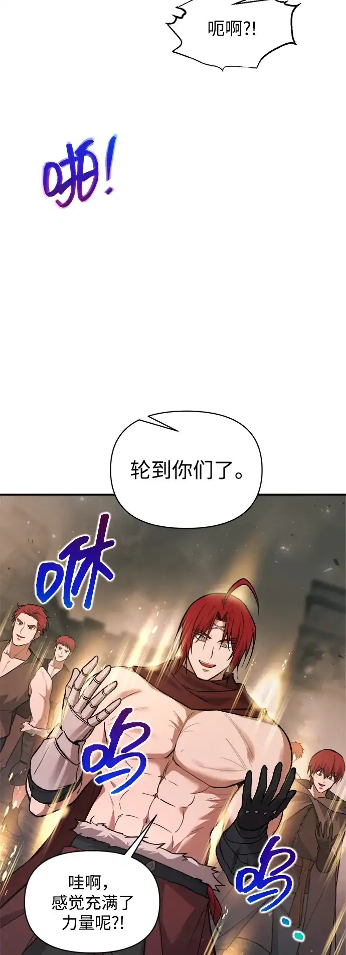 成为塔防游戏里的暴君 第174话 第34页