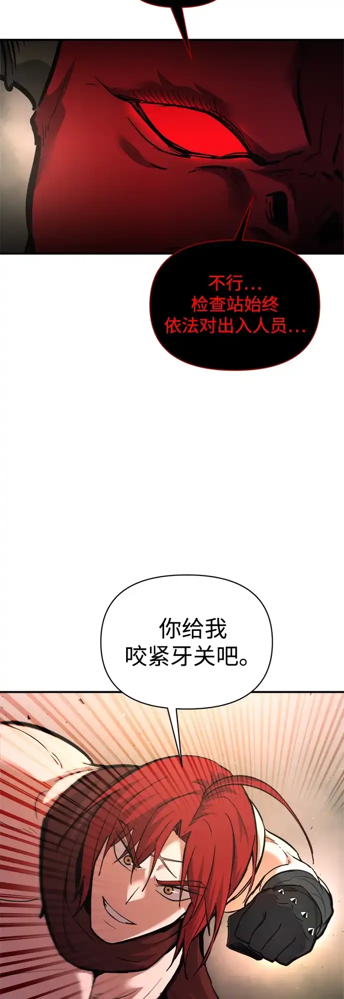 成为塔防游戏里的暴君 第174话 第56页