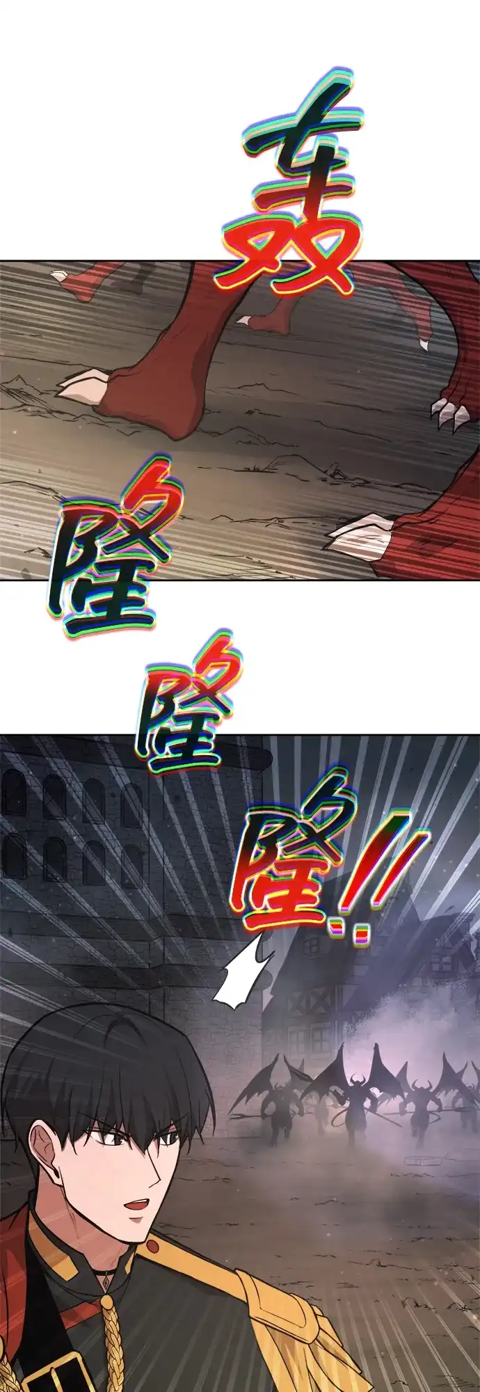 成为塔防游戏里的暴君 第174话 第63页
