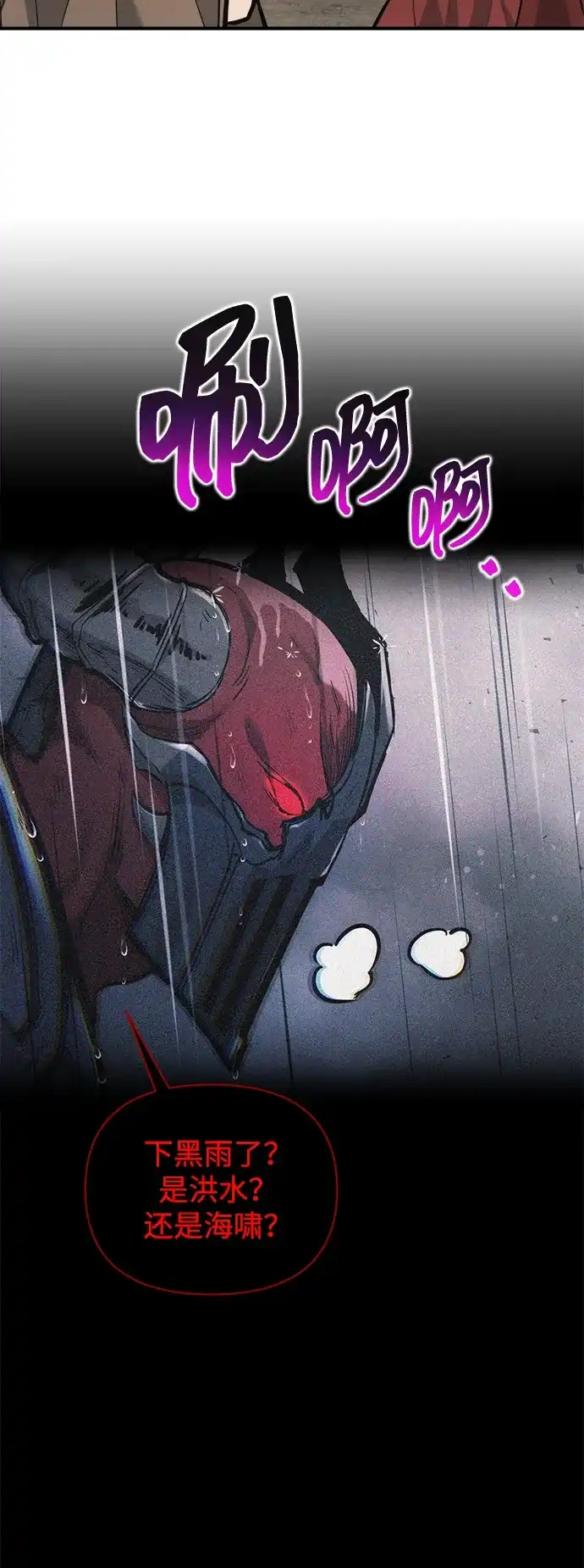 成为塔防游戏里的暴君 第174话 第48页