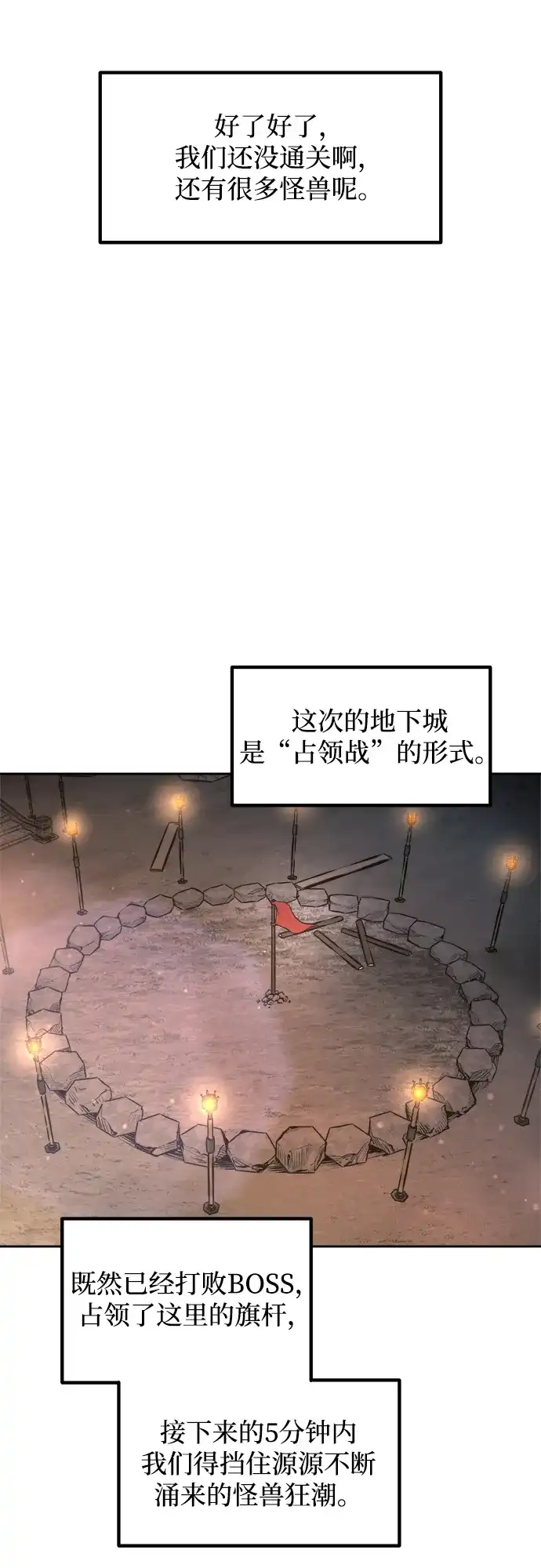 成为塔防游戏里的暴君 第174话 第62页
