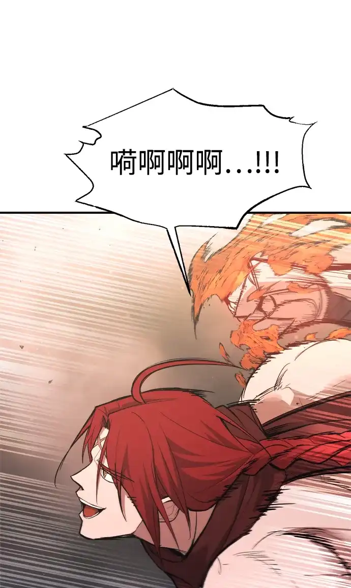成为塔防游戏里的暴君 第174话 第40页