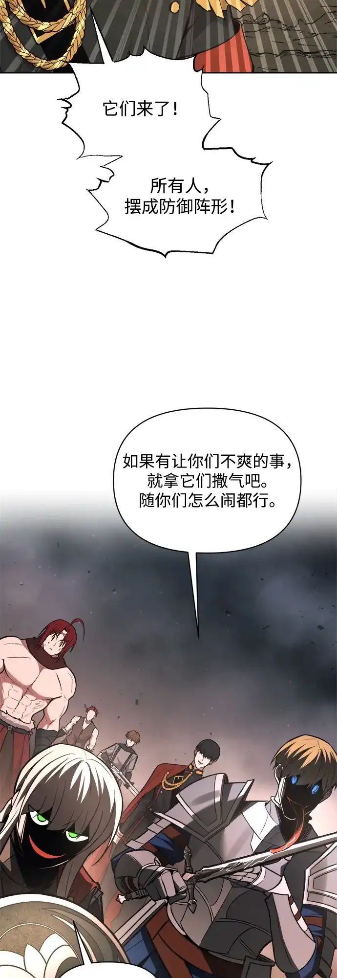 成为塔防游戏里的暴君 第174话 第64页