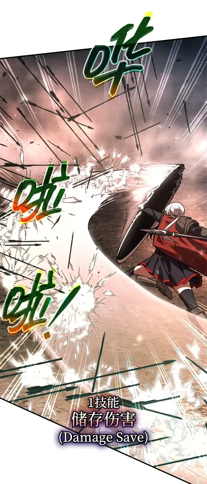 成为塔防游戏里的暴君 第174话 第4页