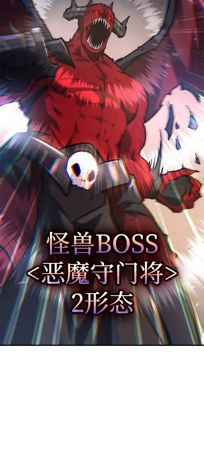 成为塔防游戏里的暴君 第174话 第51页