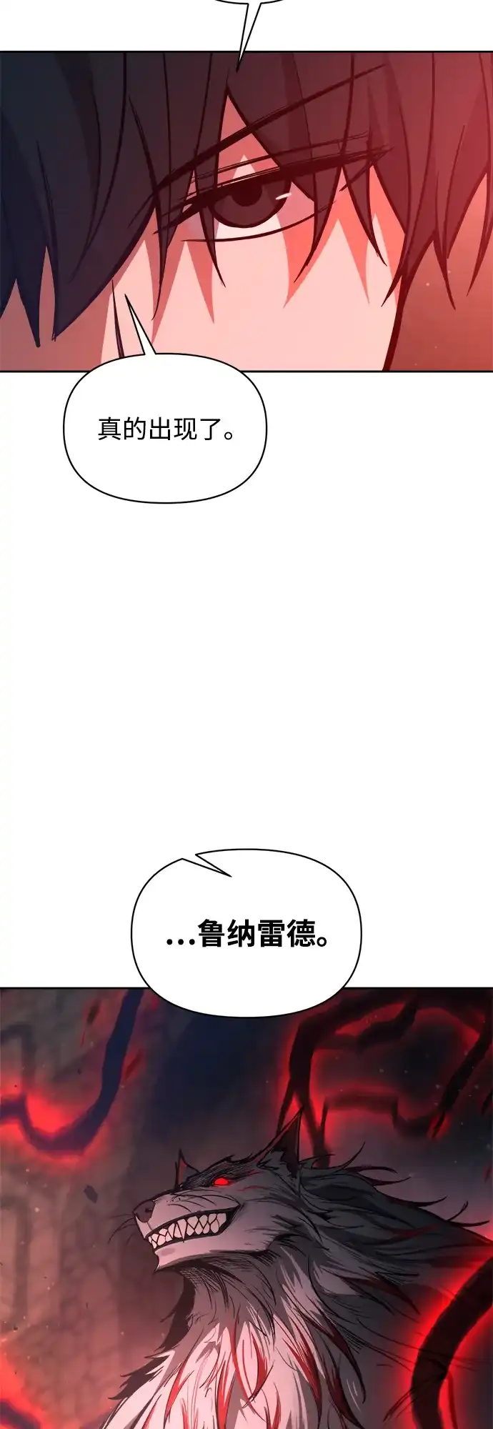 成为塔防游戏里的暴君 第174话 第77页