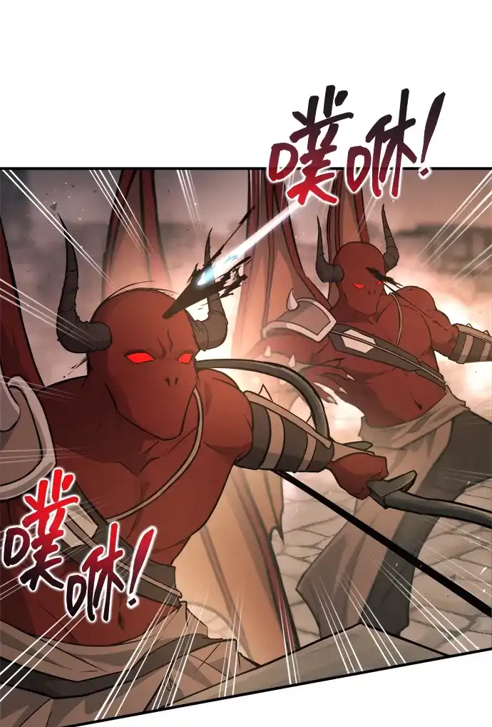 成为塔防游戏里的暴君 第174话 第17页