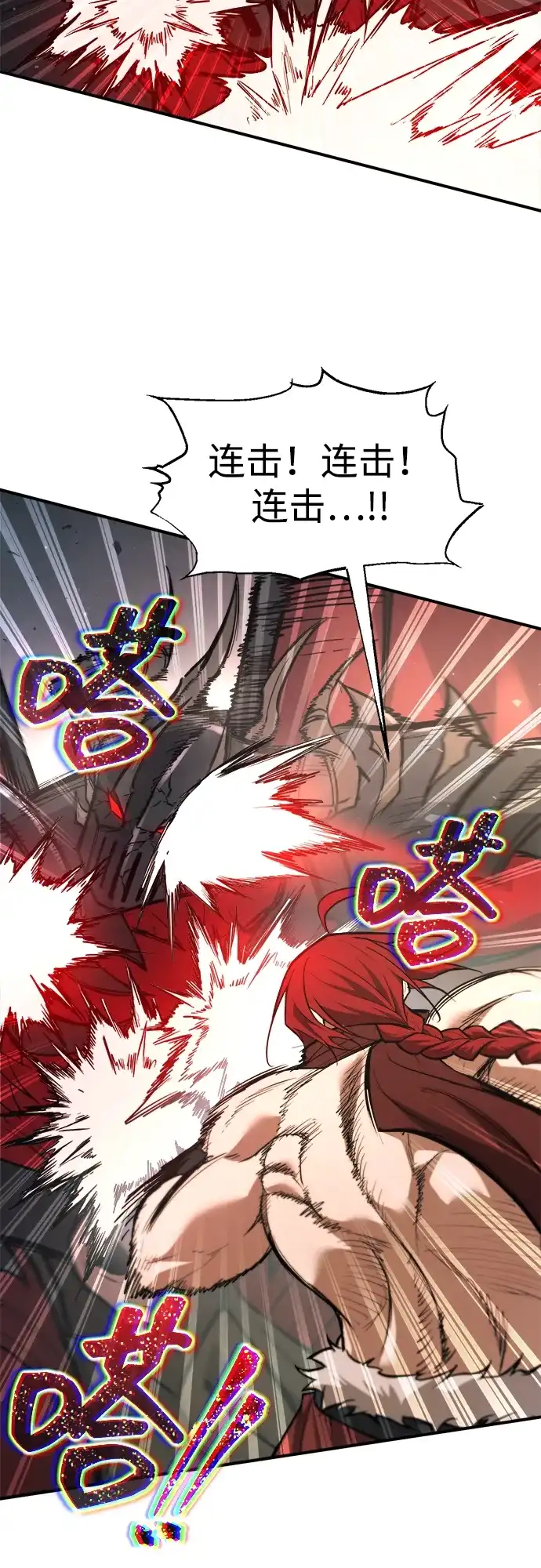 成为塔防游戏里的暴君 第174话 第43页
