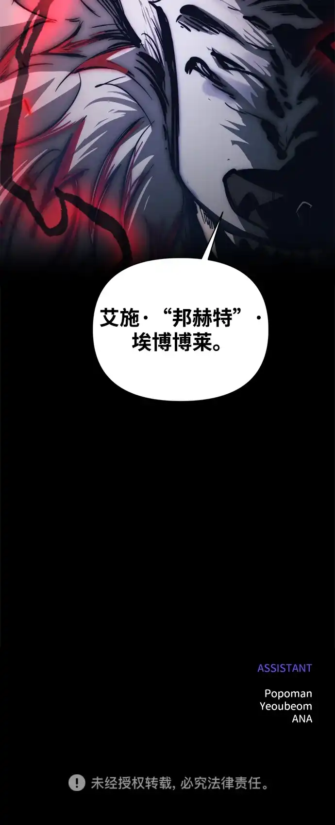 成为塔防游戏里的暴君 第174话 第79页
