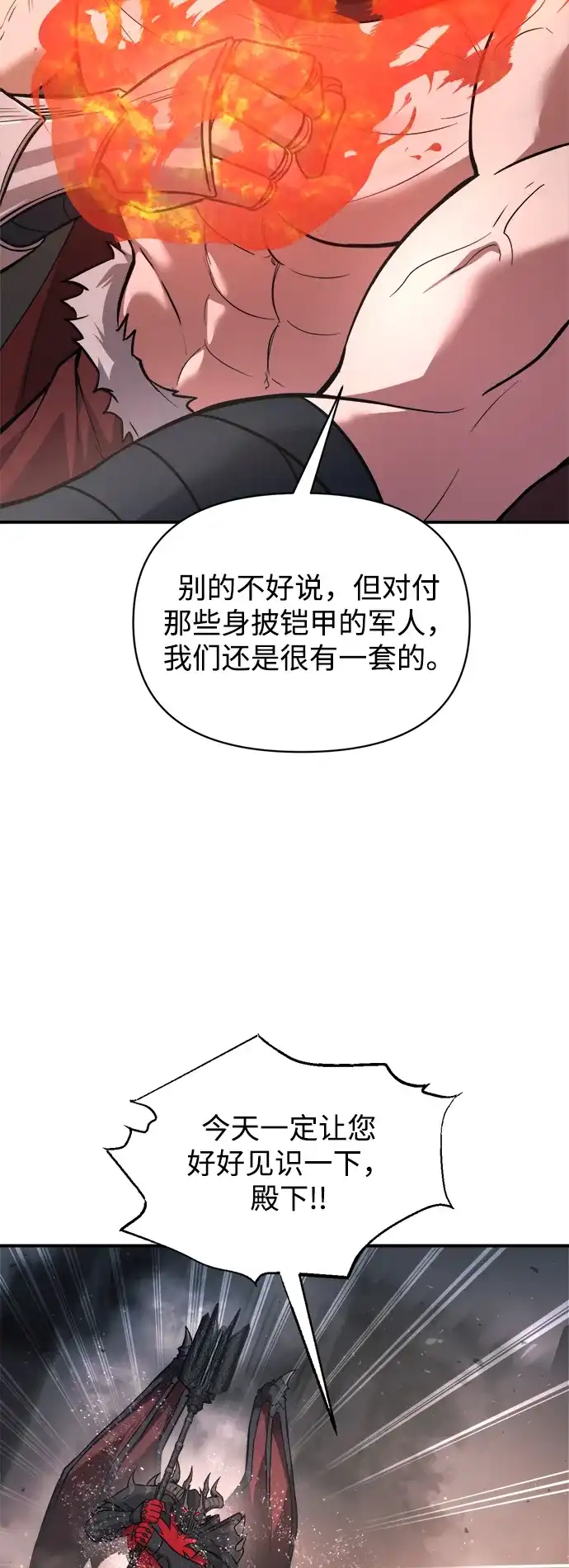 成为塔防游戏里的暴君 第174话 第36页