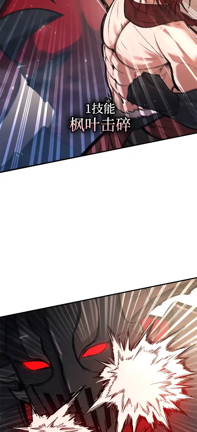 成为塔防游戏里的暴君 第174话 第42页