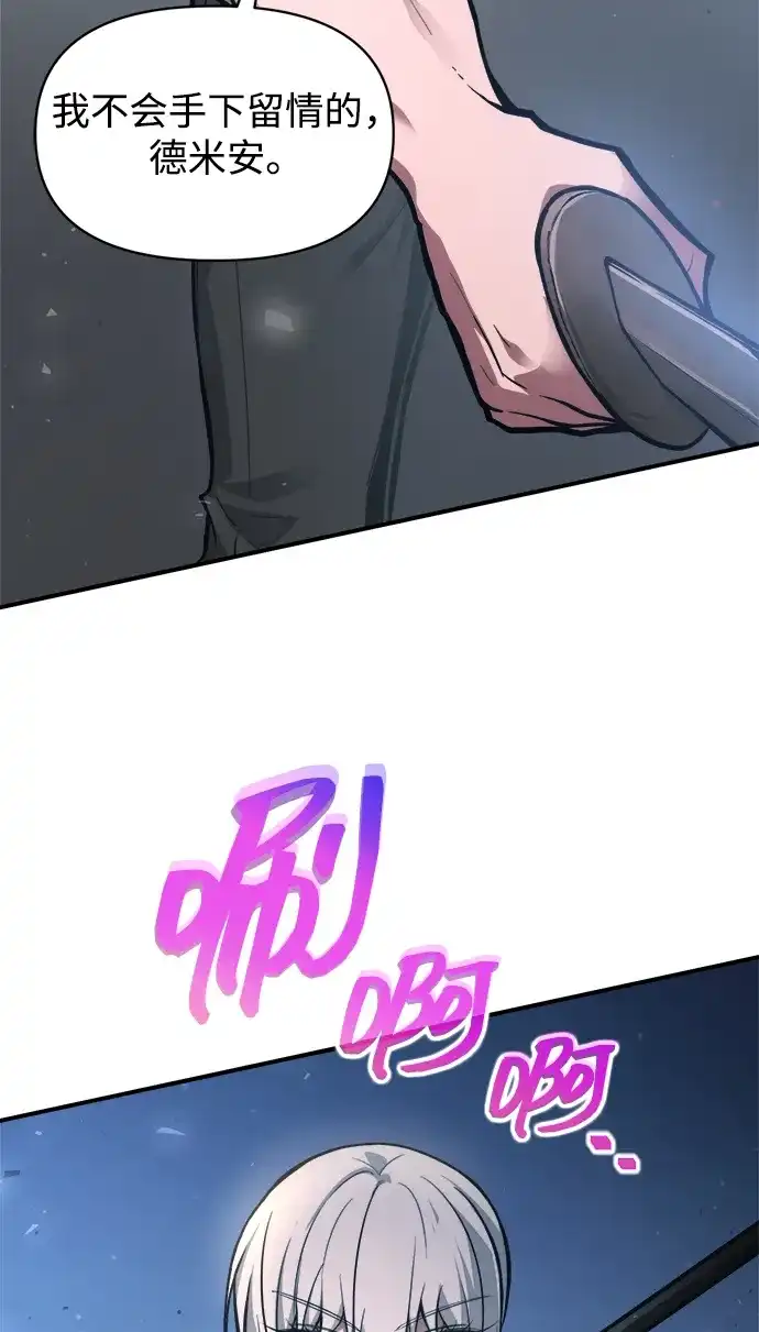 成为塔防游戏里的暴君 第176话 第11页