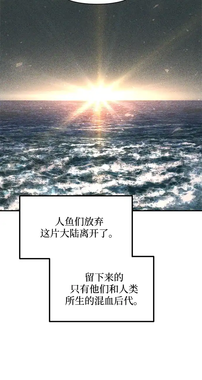 成为塔防游戏里的暴君 第176话 第56页
