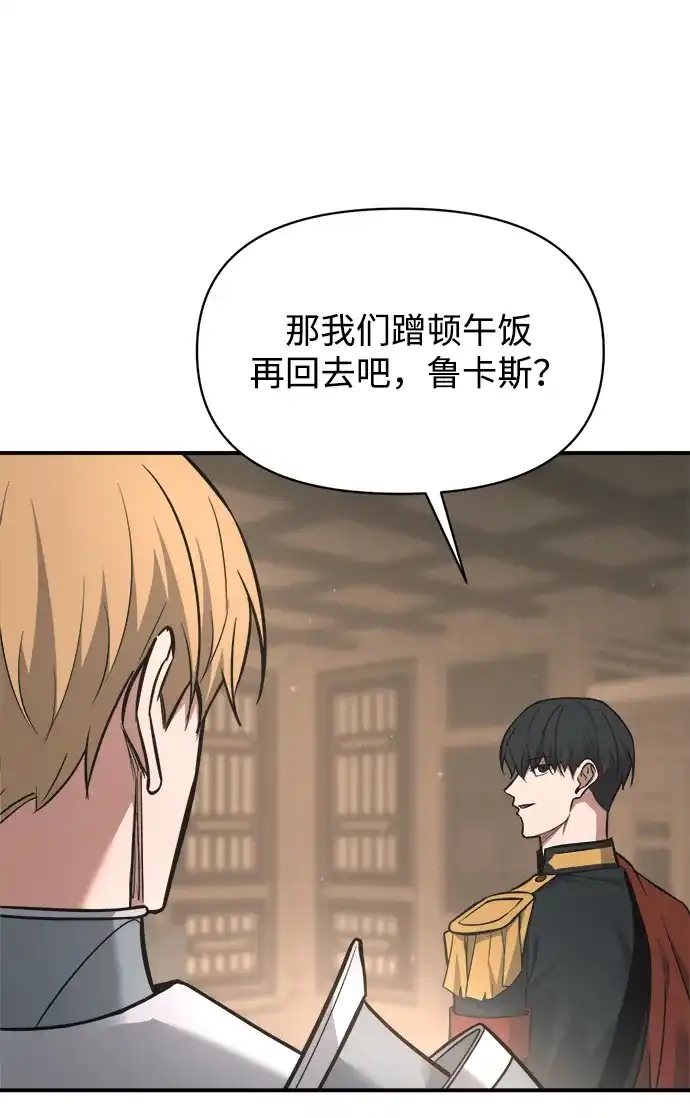 成为塔防游戏里的暴君 第176话 第39页
