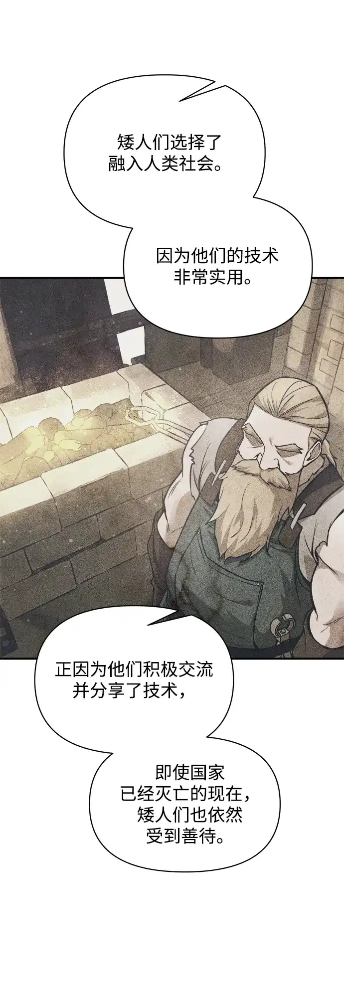 成为塔防游戏里的暴君 第176话 第52页
