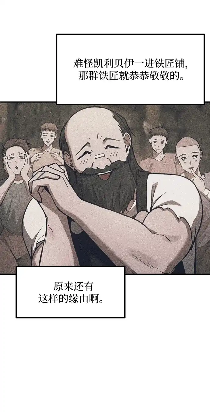 成为塔防游戏里的暴君 第176话 第53页