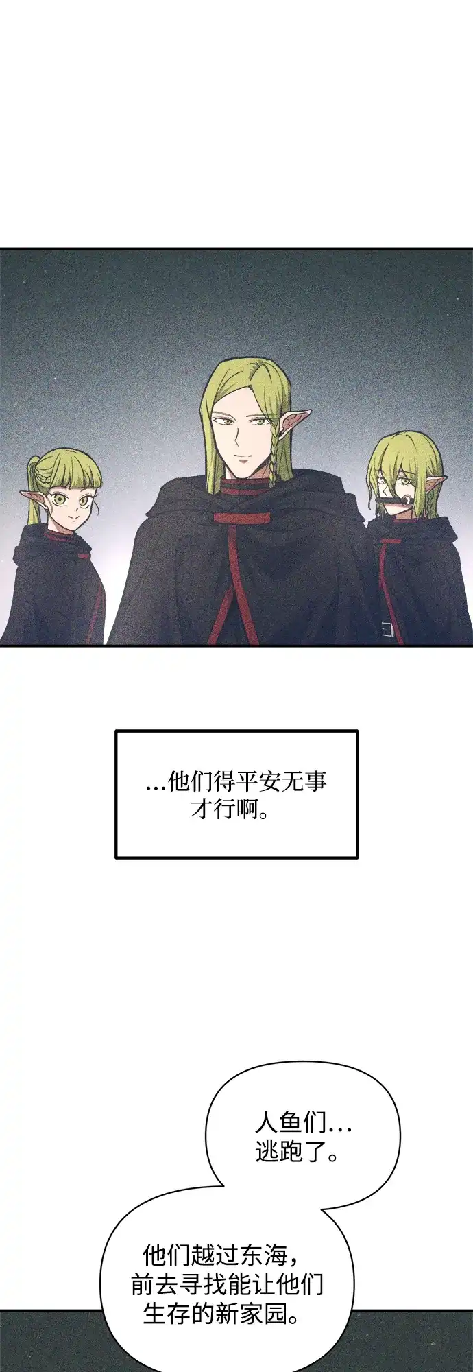 成为塔防游戏里的暴君 第176话 第55页