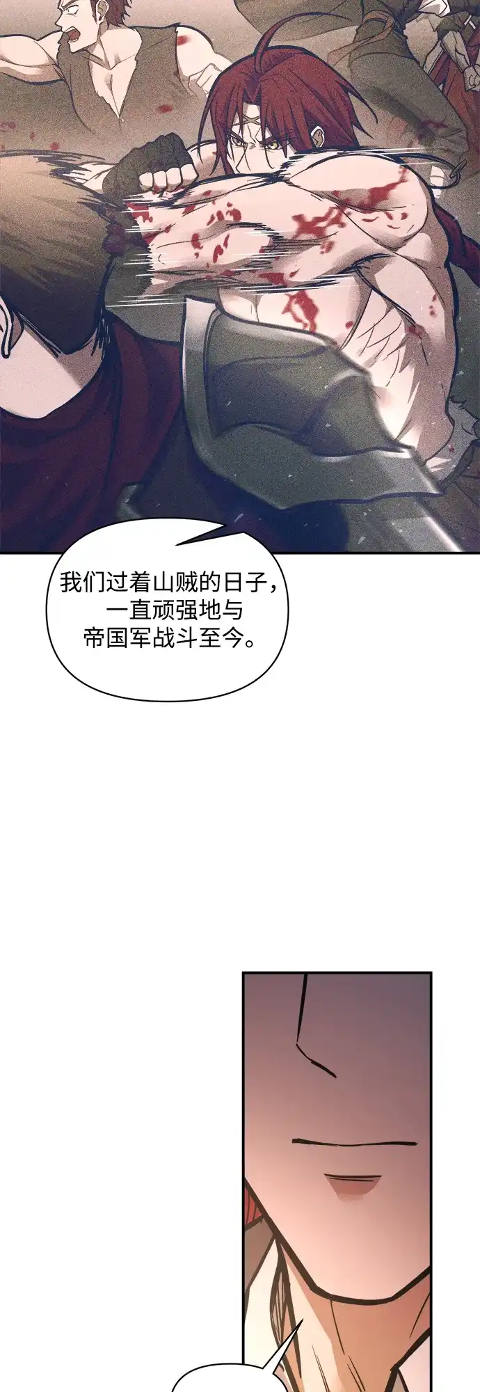 成为塔防游戏里的暴君 第176话 第66页