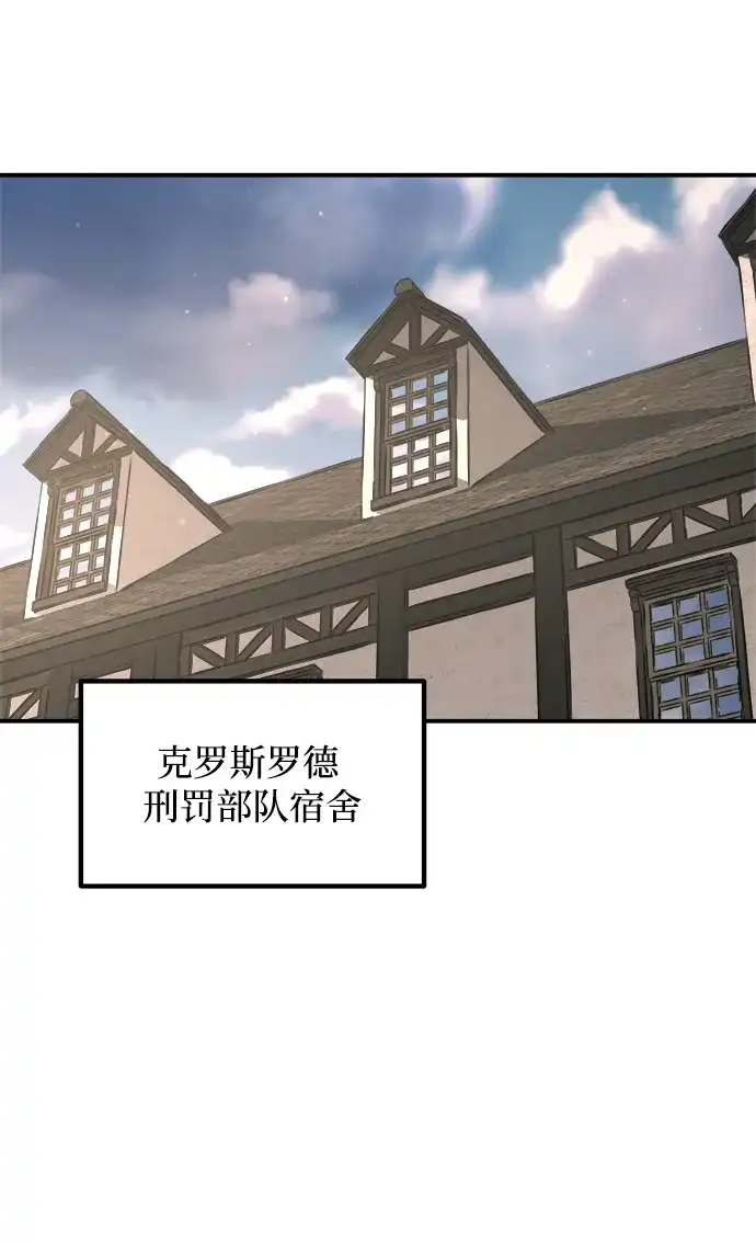 成为塔防游戏里的暴君 第176话 第29页