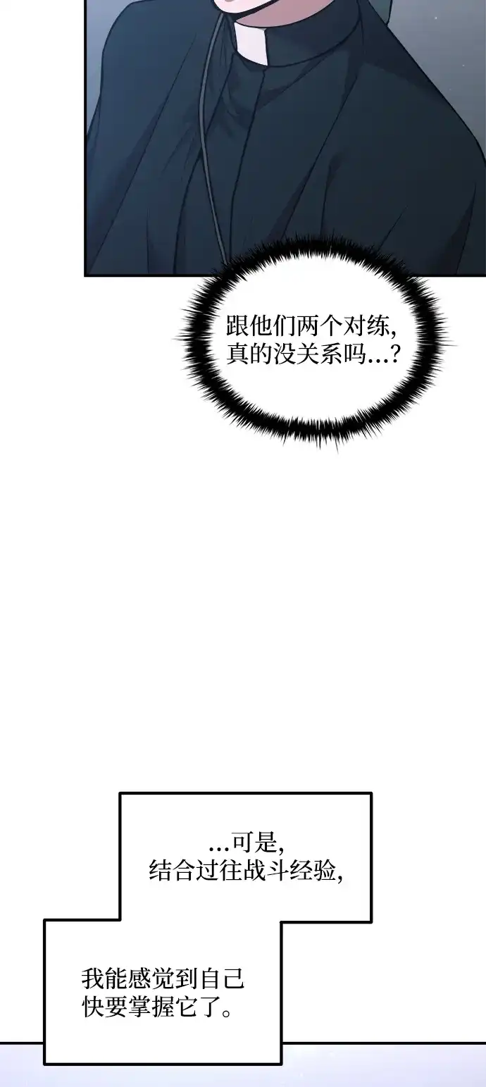 成为塔防游戏里的暴君 第176话 第8页