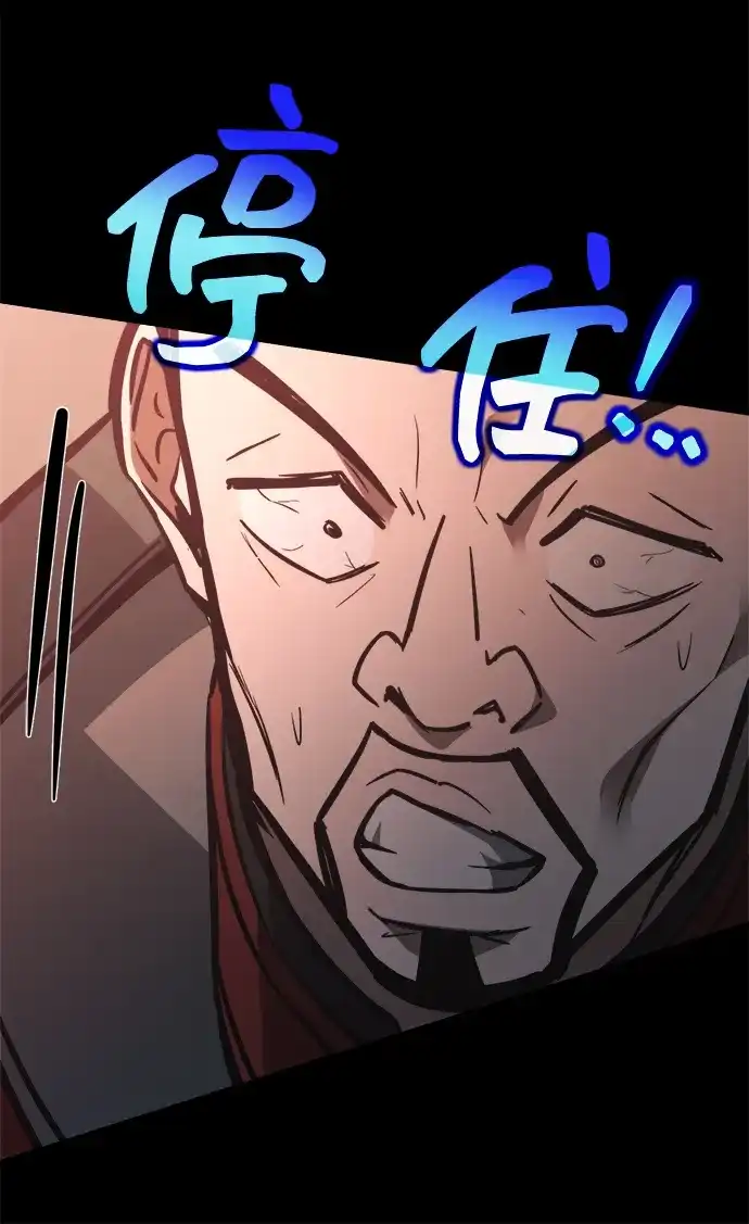 成为塔防游戏里的暴君 第176话 第79页