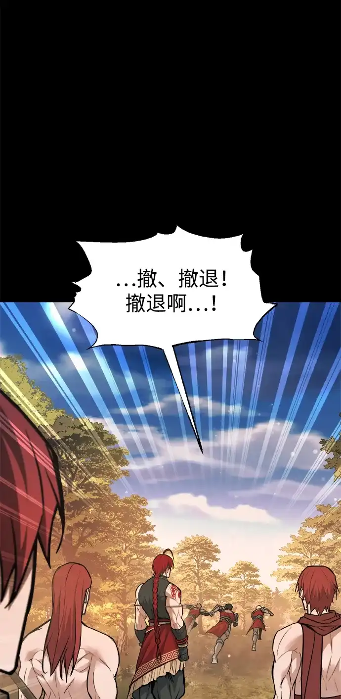 成为塔防游戏里的暴君 第176话 第82页
