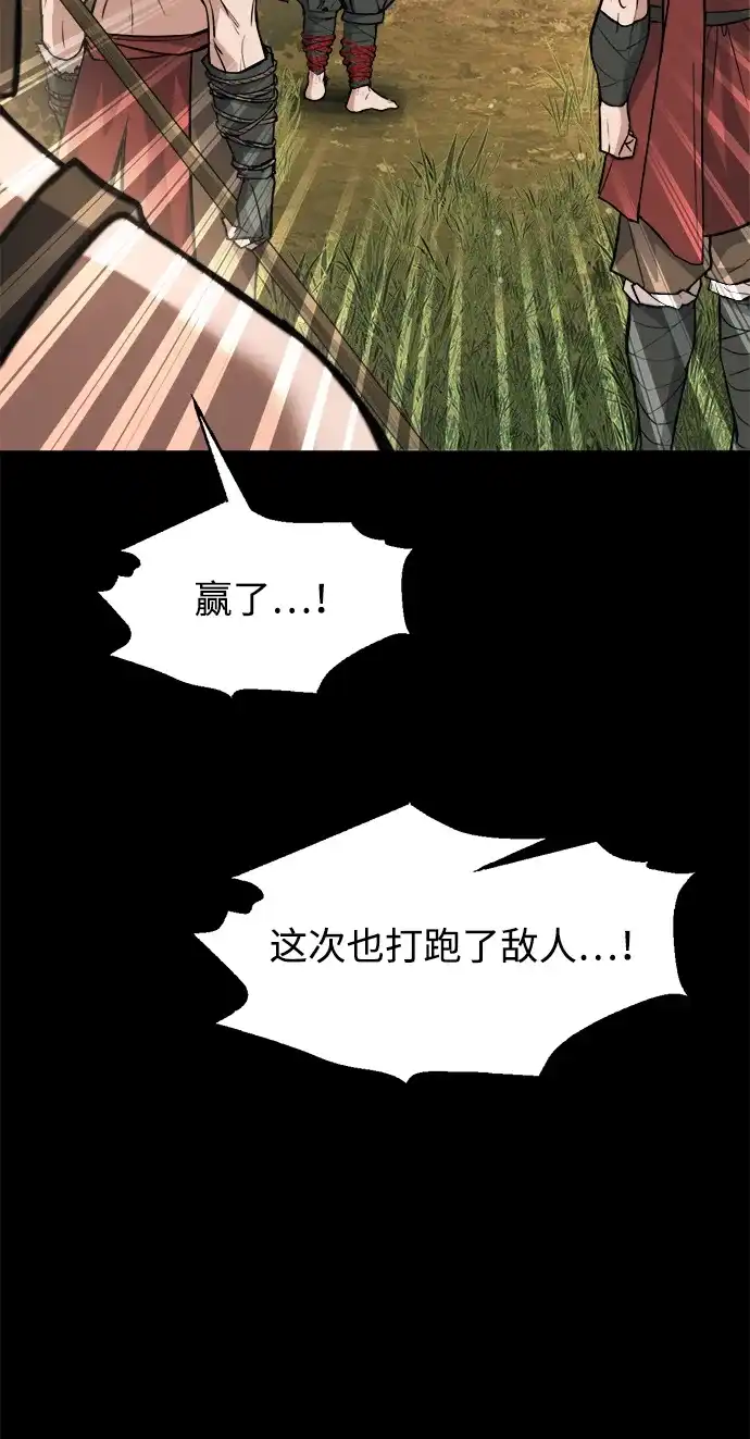 成为塔防游戏里的暴君 第176话 第83页