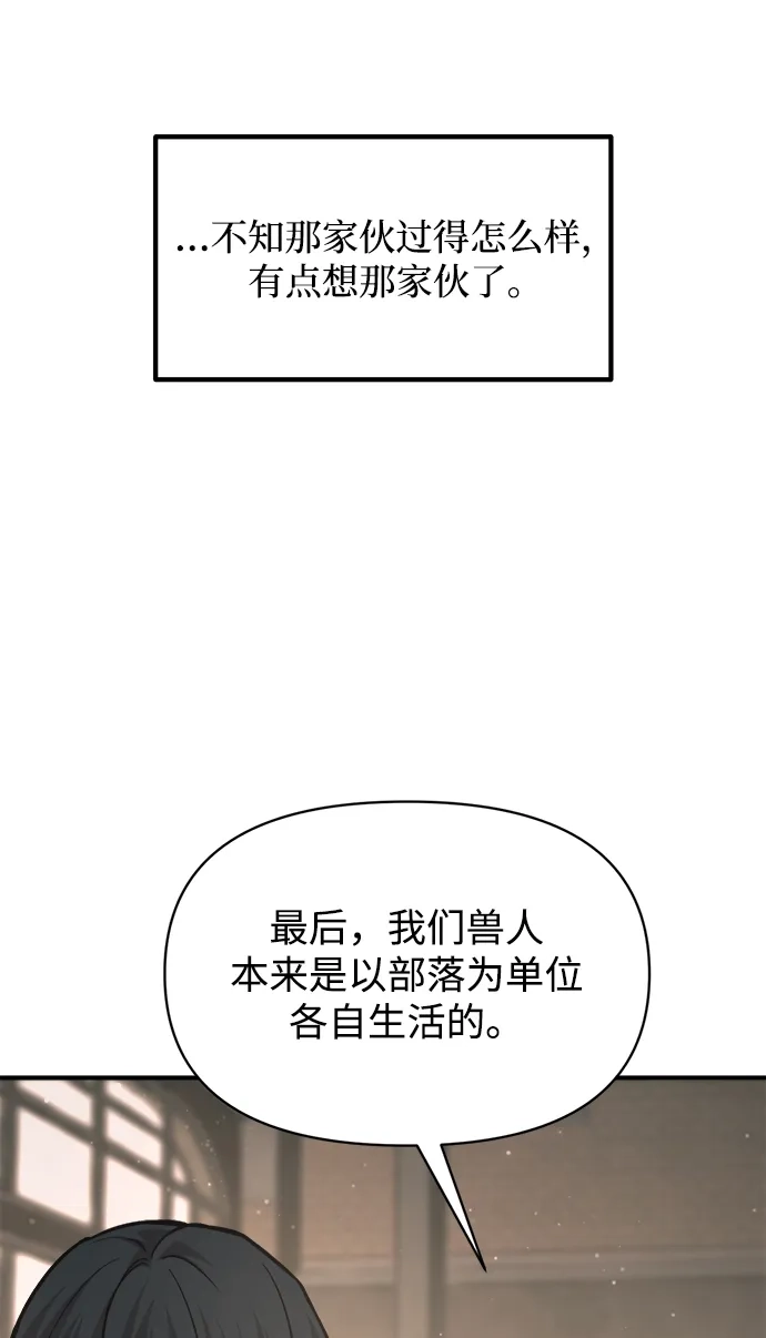 成为塔防游戏里的暴君 第176话 第58页