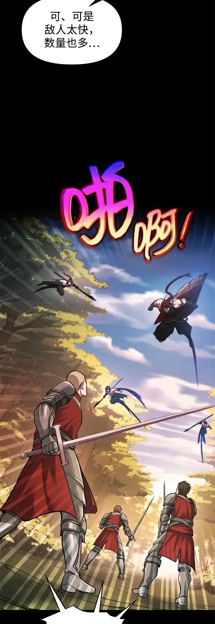 成为塔防游戏里的暴君 第176话 第74页
