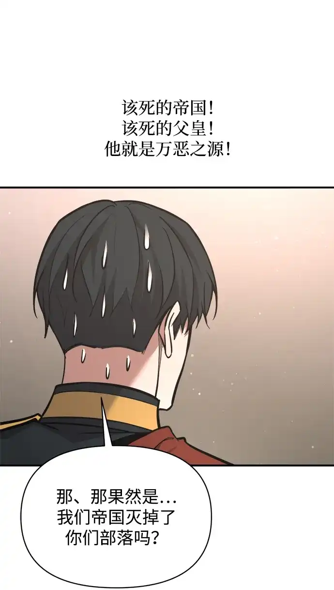 成为塔防游戏里的暴君 第176话 第64页
