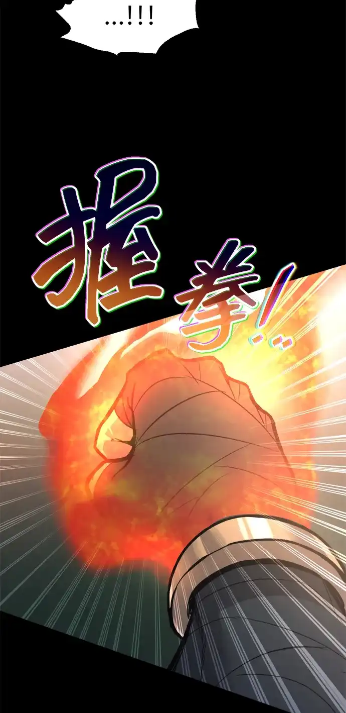成为塔防游戏里的暴君 第176话 第75页
