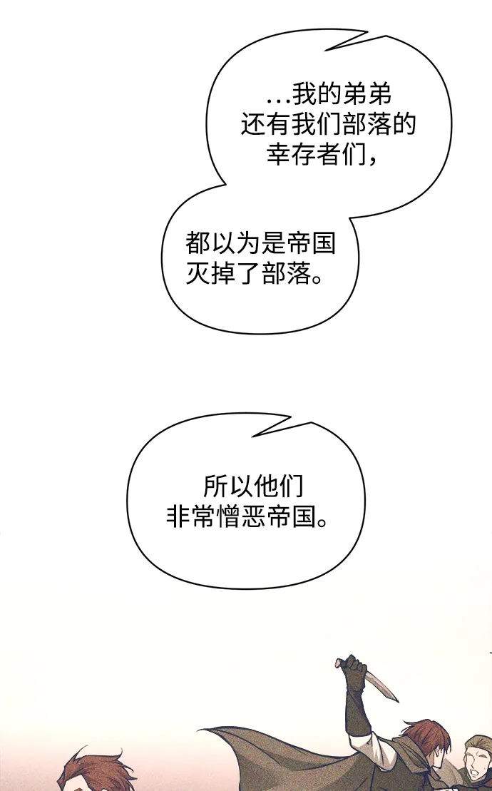 成为塔防游戏里的暴君 第176话 第65页
