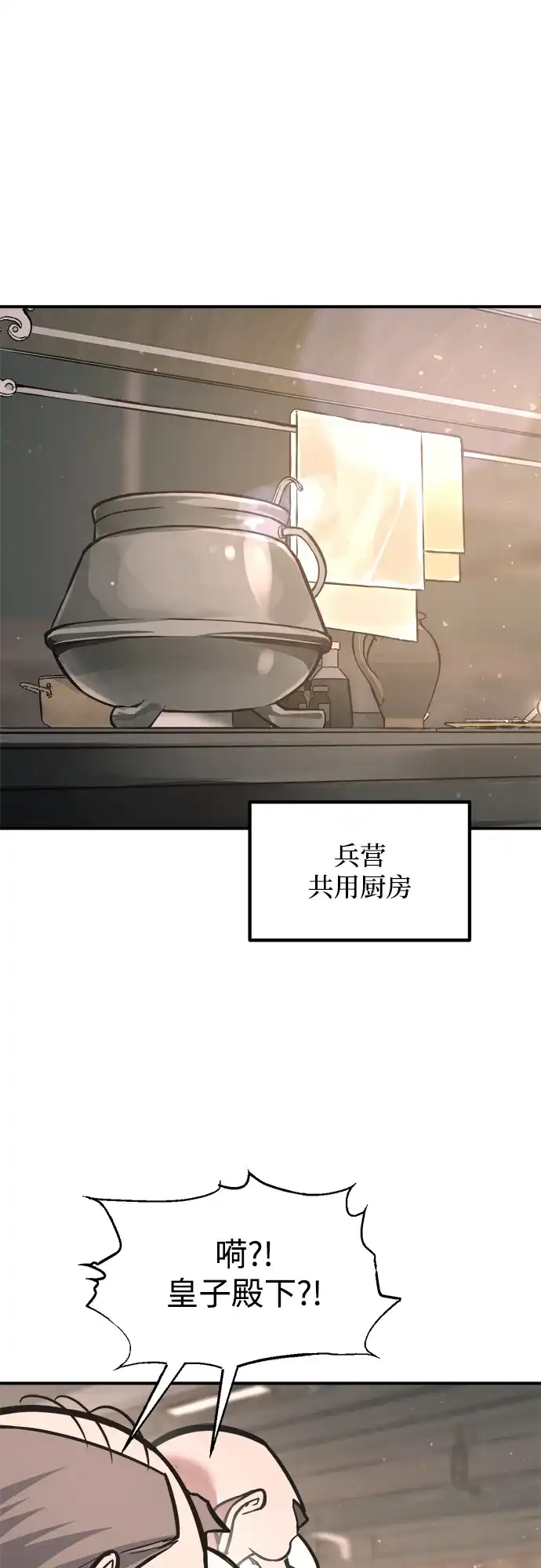 成为塔防游戏里的暴君 第176话 第41页