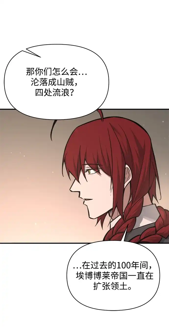 成为塔防游戏里的暴君 第176话 第62页